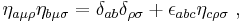 
\eta_{a\mu\rho} \eta_{b\mu\sigma}
= \delta_{ab} \delta_{\rho\sigma} %2B \epsilon_{abc} \eta_{c\rho\sigma} \ ,
