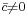 \scriptstyle\bar c \not = 0