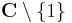 \mathbf{C}\setminus\{1\}