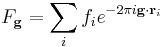  F_{\mathbf{g}}=\sum_{i} f_i e^{-2\pi i\mathbf{g} \cdot \mathbf{r}_i}