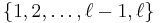 \{1,2,\ldots,\ell-1,\ell\}