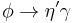  \phi \to \eta^\prime \gamma 