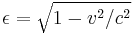 \epsilon = \sqrt{1 - v^2/c^2}