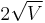 2 \sqrt{V}