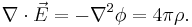 \nabla \cdot \vec{E} = -\nabla^2 \phi = 4 \pi \rho.