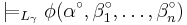 \models_{L_\gamma} \phi(\alpha^\circ,\beta_1^\circ, \ldots , \beta^\circ_n)