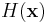 H(\mathbf{x})