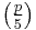 \;\left(\tfrac{p}{5}\right)