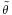 \scriptstyle{\tilde\theta}