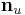 \mathbf{n}_{u}