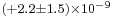 \scriptstyle(%2B2.2\pm1.5)\times10^{-9}