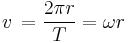  v\, = \frac {2 \pi r } {T} = \omega r 