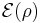 \mathcal{E}(\rho)