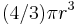 (4/3)\pi r^3