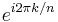 e^{i 2\pi k/n}