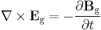  \nabla \times \mathbf{E}_\text{g} = -\frac{\partial \mathbf{B}_\text{g} } {\partial t} \ 