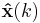 \mathbf{\hat{x}}(k)