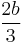 \frac{2b}{3}