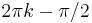 2 \pi k - \pi/2 