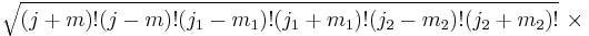 
\sqrt{(j%2Bm)!(j-m)!(j_1-m_1)!(j_1%2Bm_1)!(j_2-m_2)!(j_2%2Bm_2)!}\ \times
