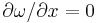 \partial \omega / \partial x = 0