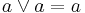 a \lor a = a