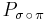 P_{\sigma\,\circ\,\pi}