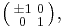 \bigl( \begin{smallmatrix}\\ \pm 1&0\\ 0& 1\end{smallmatrix} \bigr),