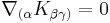  \nabla_{(\alpha}K_{\beta\gamma)} = 0  \,