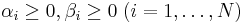 \alpha _i  \ge 0,{\rm  }\beta _i  \ge 0\;(i = 1, \ldots ,N)