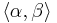 \langle\alpha,
\beta\rangle