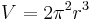 V = 2\pi^2 r^3