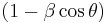 (1-\beta\cos\theta)