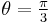 \theta=\tfrac{\pi}{3}