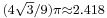 \scriptstyle{(4\sqrt{3}/9)\pi} \approx 2.418