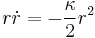 
r\dot{r}=-\frac{\kappa}{2}r^2
