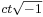 \scriptstyle{ct\sqrt{-1}}