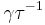 \gamma \tau^{-1}