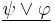 \underline{\psi \lor \varphi}\,\!