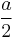 \frac{a}{2}