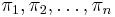 \pi_1, \pi_2, \ldots, \pi_n