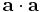 \mathbf{a}\cdot\mathbf{a}