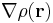 \nabla\rho(\mathbf{r})