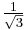 \tfrac{1}{\sqrt{3}}