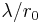 \lambda / r_0