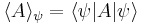  \langle A \rangle_\psi = \langle \psi | A | \psi \rangle 