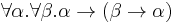 \forall\alpha.\forall\beta.\alpha\rightarrow(\beta\rightarrow\alpha)