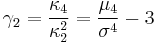 \gamma_2 = \frac{\kappa_4}{\kappa_2^2} = \frac{\mu_4}{\sigma^4} - 3