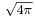 \scriptstyle \sqrt{4\pi}