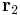 {\mathbf r}_2